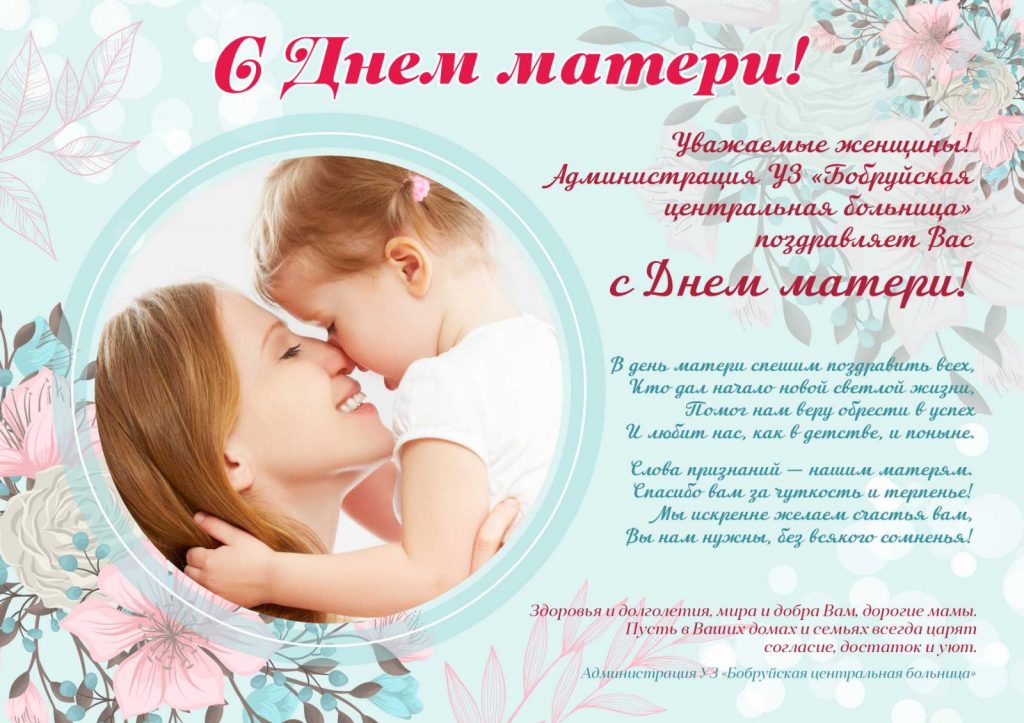 С днем матери картинка
