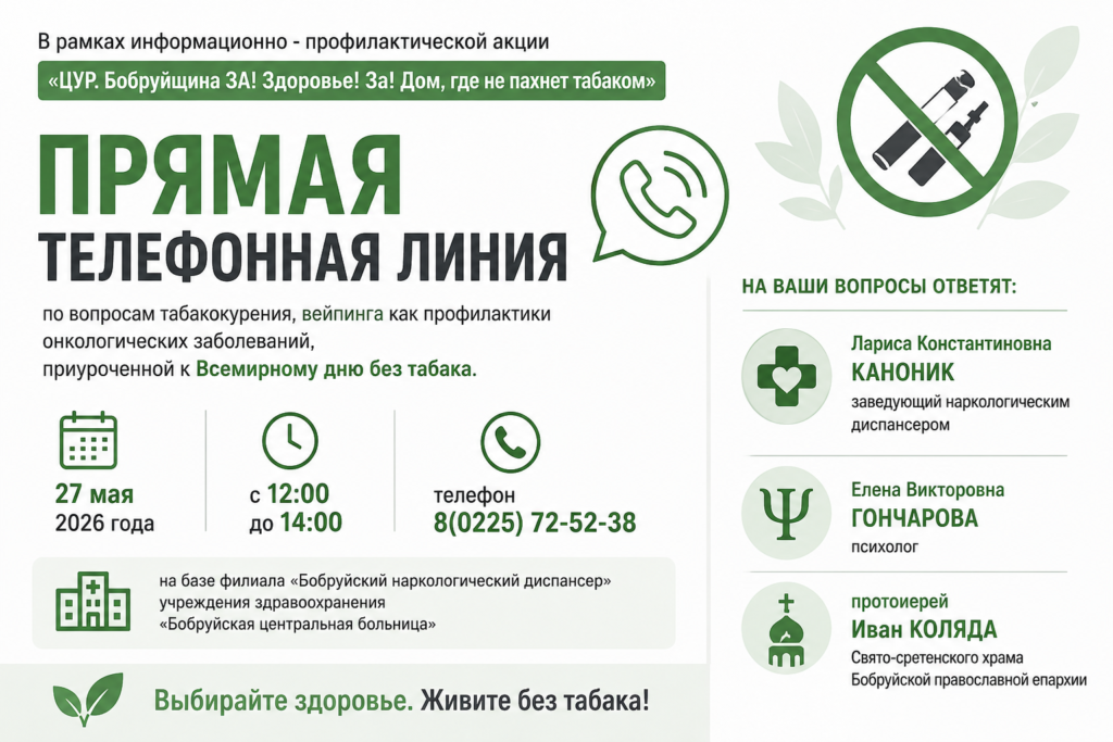 ПРЯМАЯ ТЕЛЕФОННАЯ ЛИНИЯ