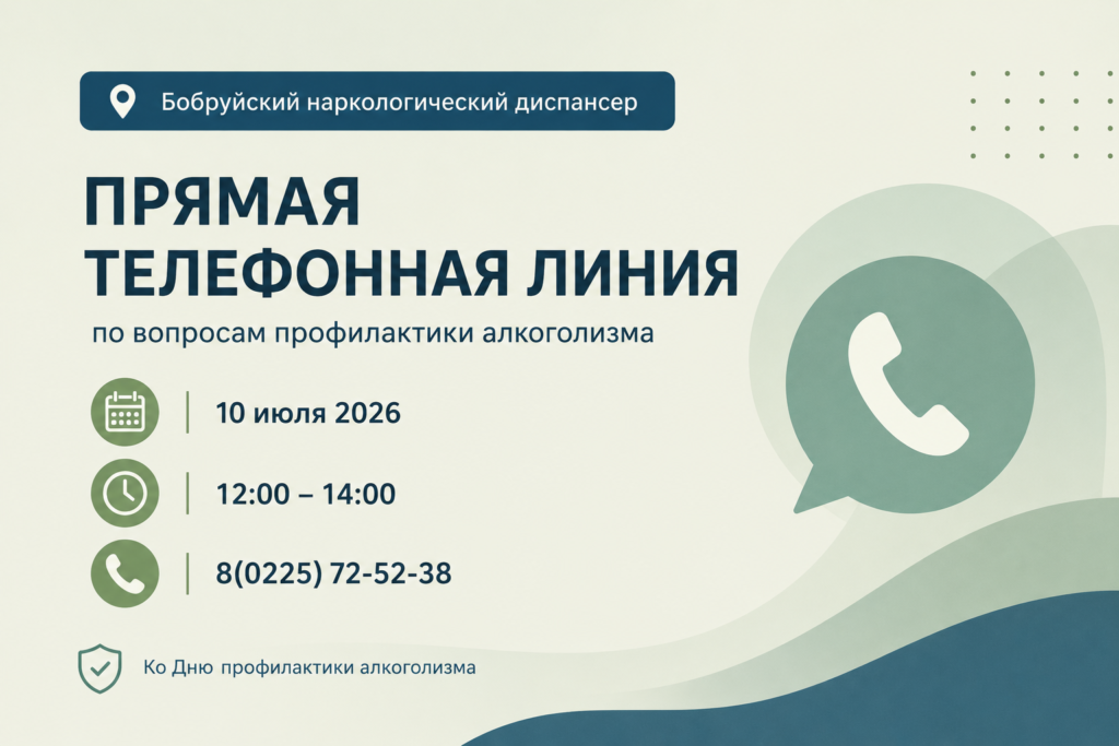 ПРЯМАЯ ТЕЛЕФОННАЯ ЛИНИЯ